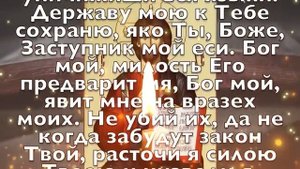 ПРОЧТИ СКОРЕЕ! ЭТА МОЛИТВА ГОСПОДУ ИСЦЕЛИТ НЕДУГ! Вечерняя Молитва