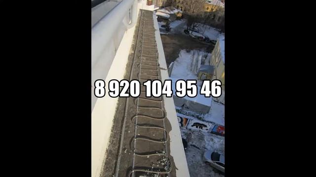 Обогрев кровли в Москве  Монтаж греющего кабеля в Москве https://vk.link/obogrev_krovli_moskva