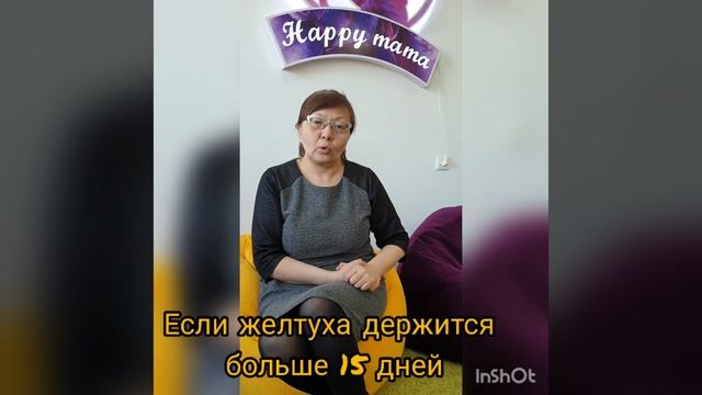 ЖЕЛТУХА ИЛИ ЖЕЛТУШКА НОВОРОЖДЕННЫХ? Когда стоит бить тревогу? смотреть онлайн