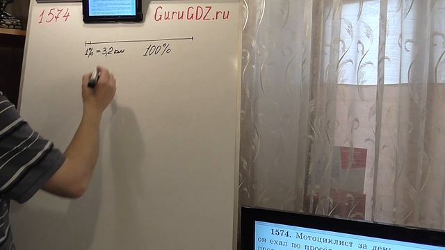 Задача номер 1574 (1545) по Математике 5 класс Виленкин смотреть онлайн