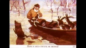 Дедушка Мазай и зайцы