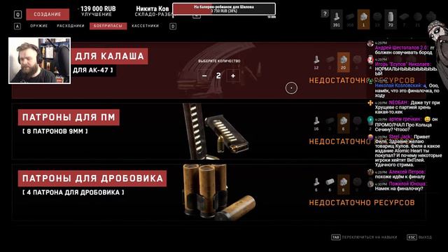 Кулов и Филя играют в Atomic Heart (окончание)