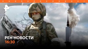 Страшное ДТП в Дагестане — 17 пострадавших / Руанский собор полыхает во Франции / РЕН Новости 16:30