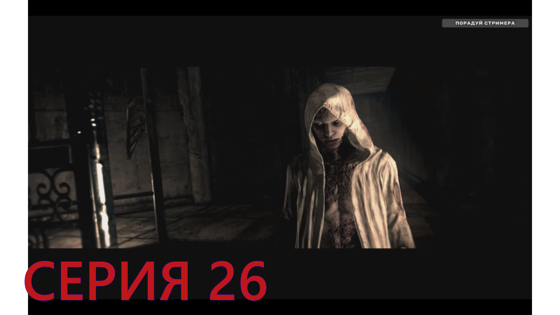 The Evil Within ► Серия 26 ► Угрозы Рувика ◄ | Полное прохождение  | Запись СТРИМа | Обзор