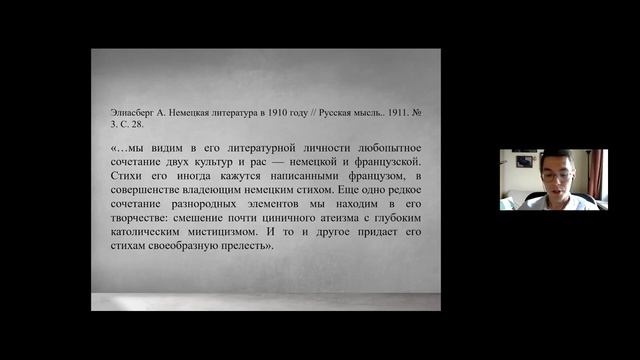 Границы культурной эпохи: «Серебряный век». К 100-летию смерти А. Блока и Н. Гумилева. Секция 2. смотреть онлайн