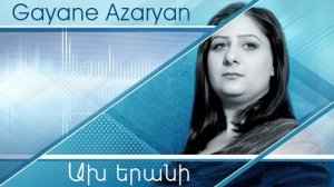 Gayane Azaryan - Ax yerani 2019