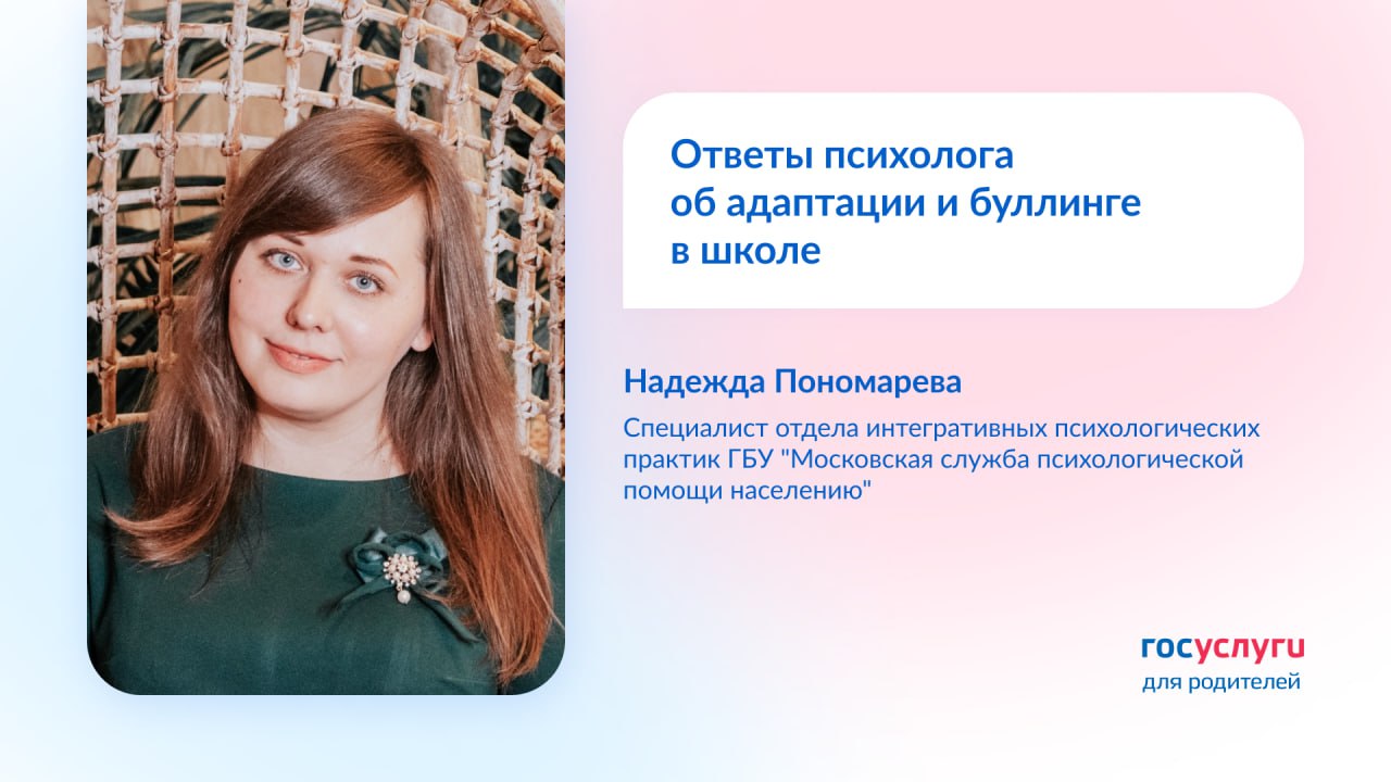 Как помочь ребенку адаптироваться и справляться с конфликтами: отвечает психолог