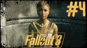 Fallout 3. #4. Что я вообще могу?