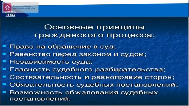 Тема 11 Основы процессуальных отраслей права