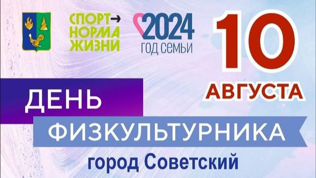 Быстрее, выше, сильнее. ТК «Первый Советский»