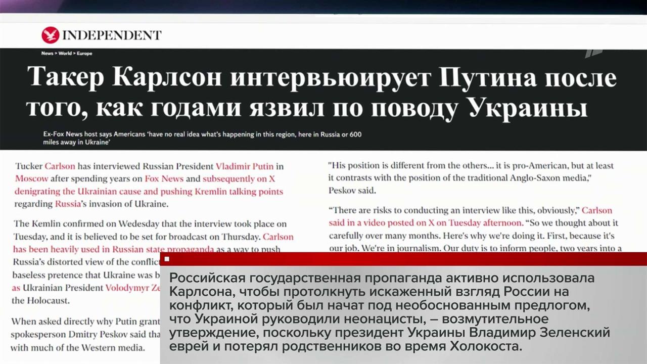 Западные СМИ обвиняют Такера Карлсона в работе на Кремль