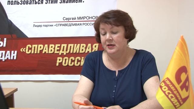 Обращайтесь в Центр защиты прав граждан партии "Справедливая Россия" смотреть онлайн