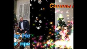Новый 2023 год