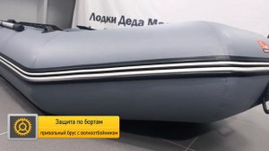 ХАНТЕР 320 Л! Надувная моторная лодка ПВХ