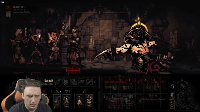 DARKEST DUNGEON/ТЕМНЕЙШЕЕ ПОДЗЕМЕЛЬЕ ПРОХОЖДЕНИЕ НА РУССКОМ ➤ ОБЗОР / СТРИМ