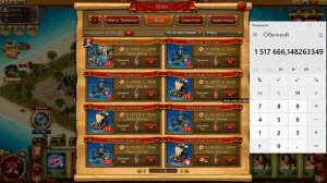 Кодекс Пирата Прохождение целей на маяке