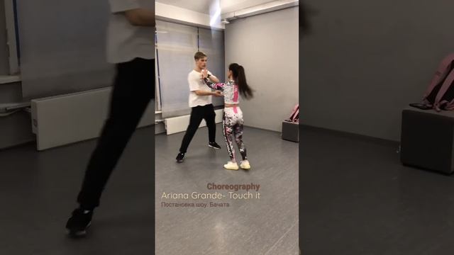 Ariana Grande- Touch it. choreography. #dance #танцы #bachata #бачата #красивыетанцы #arianagrande