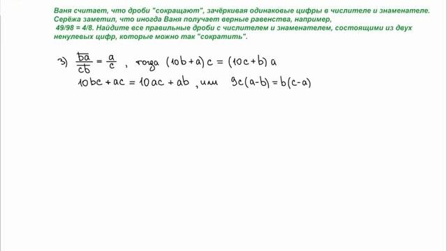 21.5. Введение в теорию чисел. Десятичная запись числа (часть 2).