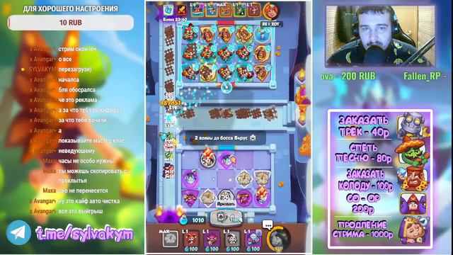 Суботний стримчик [Rush Royale]
