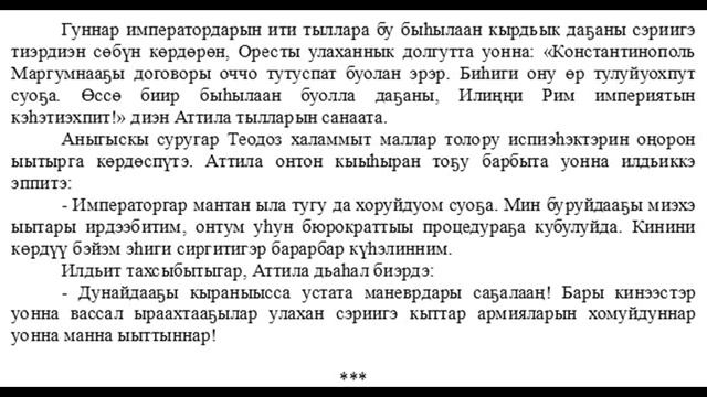 Аттила улуу империята 8 смотреть онлайн