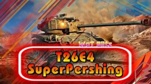 Т26Е4 SuperPershing - Серебряный король | Обзор WoT Blitz