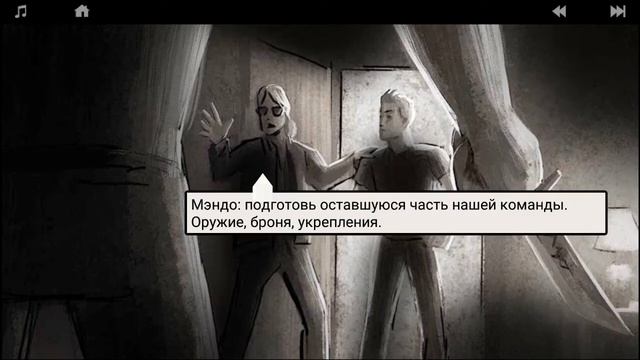LONEWOLF: Прохождение Глава 5, Миссия-