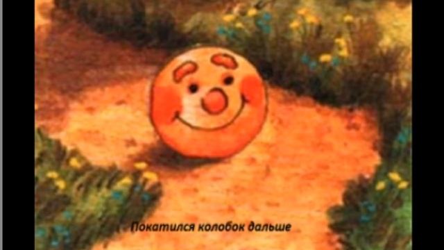 Сказка колобок. юмор. смотреть онлайн