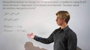 ЕГЭ задача 1 Арифметические задачи #1