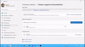 Как получить права администратора в windows 11