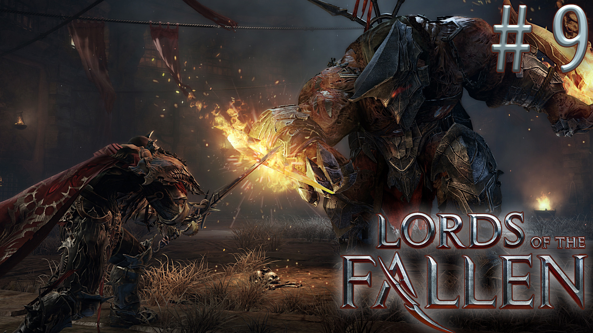 Lords of the fallen боссы