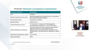 Ведение больного со стабильной ишемической болезнью сердца в контексте новых Российских рекомендаци