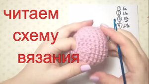 Голова зайки. мк. схема крючок. как читать схему вязания крючком #амигуруми