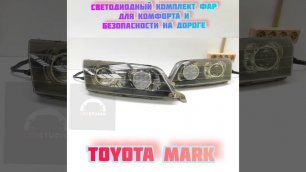 Тюнинг проект фар  для Toyota Mark от Ledstudio