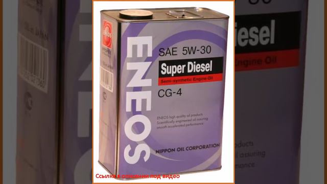 Eneos Super Diesel CG-4 5W30 4л