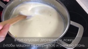 Грузинский СУП ИЗ МАЦОНИ - МАЦВНИС СУПИ - მაწვნის სუპი