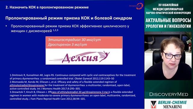 Аномальные маточные кровотечения в гинекологической практике смотреть онлайн