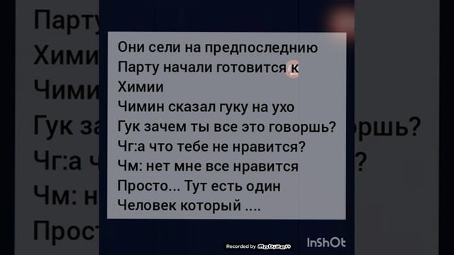 Фанфик|чигуки|омегаверс|3 глава| смотреть онлайн