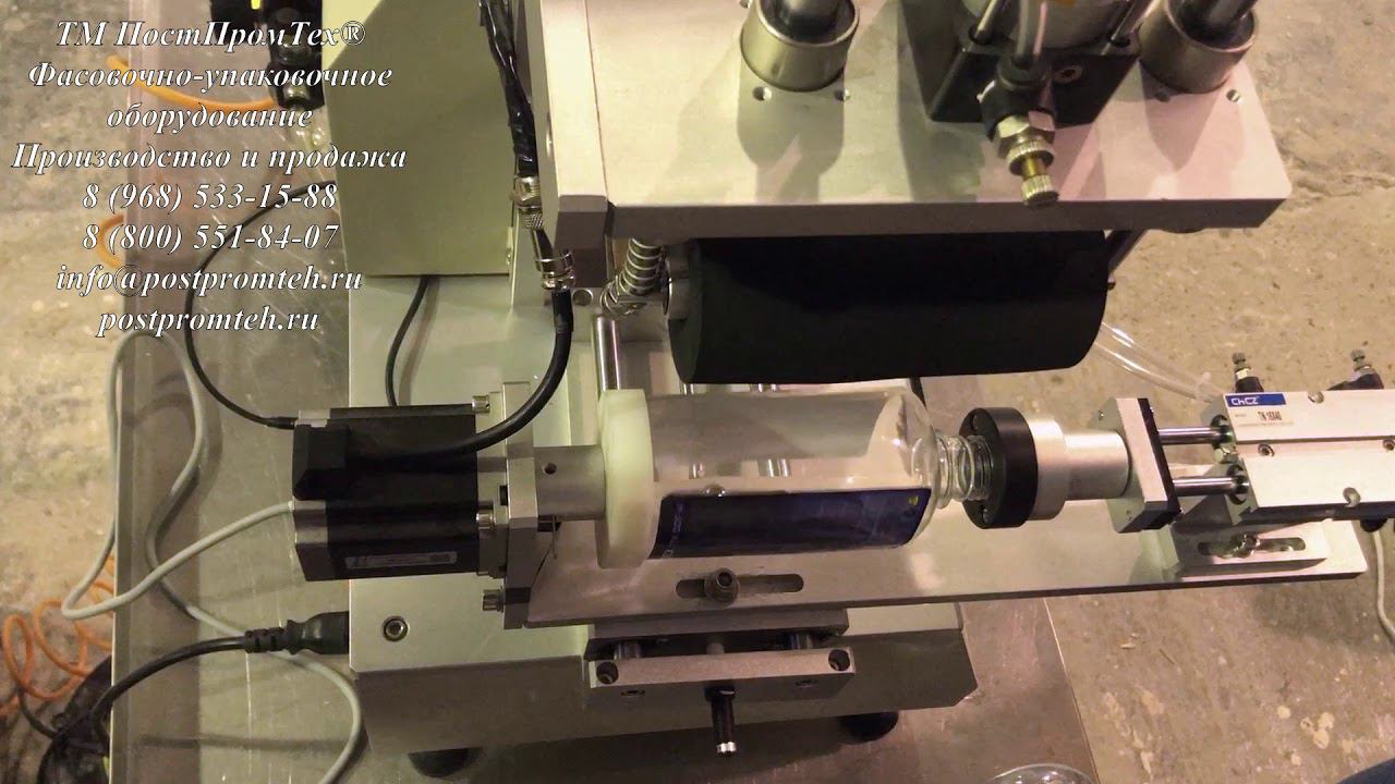 Этикетировщик тары сложной формы АП-2С
