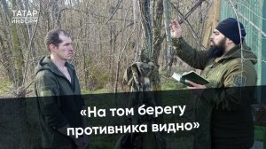 Крещение в Днепре и встреча с Монсоном: как отец Ростислав два месяца служил «за лентой»