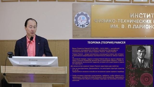 Открытая лекция «Современные проблемы и перспективы развития физики и техники»