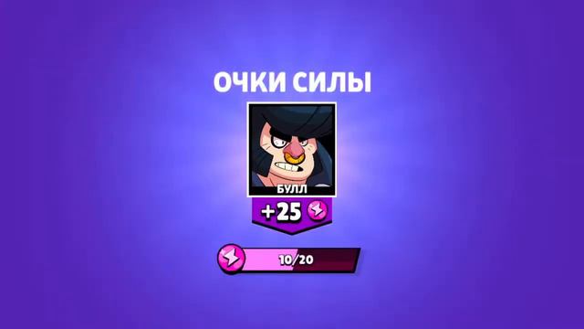 Собираем путь славы Brawl Stars! смотреть онлайн