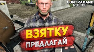 ПОЧЕМУ НЕЛЬЗЯ СТРЕЛЯТЬ  в преступников? | Contraband police 2023