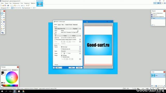 Продвинутая печать в Paint.net смотреть онлайн