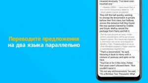 Smart Book - приложение для чтения книг в оригинале