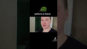 Женщина в мужской бане! #работа #лазня #брест