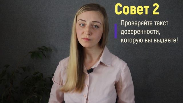 Как не дать риелтору себя обмануть?/Советы адвоката