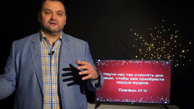Библия за год / 25 февраля / Виталий Орлов