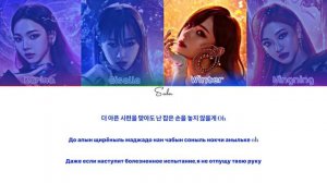 Aespa ‘Next Level’ перевод на русский+кириллизация (에스파)