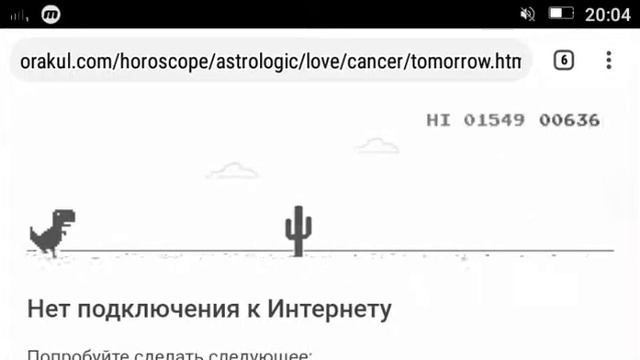 Играю в динозаврик гугл , беги дино. смотреть онлайн