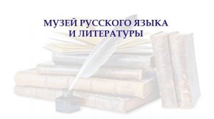 «Современный кабинет русского языка и литературы»_ СКСВУ_ 2022
